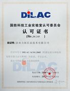 國防認(rèn)可證書